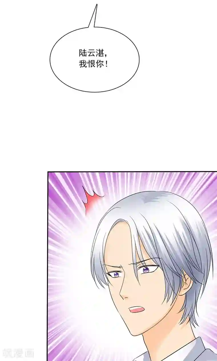 如果从没爱过你第77话 该来的不来