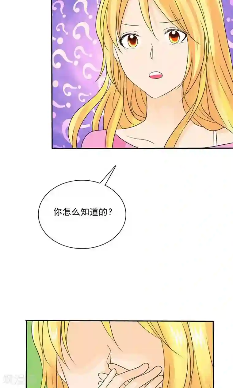 如果从没爱过你第78话 言之晴！给我滚！！