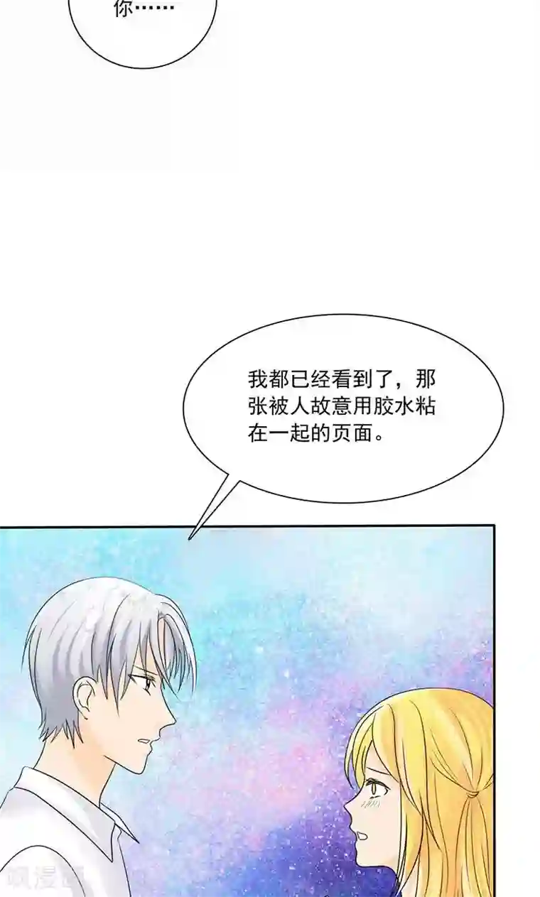 如果从没爱过你第78话 言之晴！给我滚！！