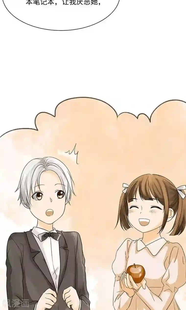 如果从没爱过你第78话 言之晴！给我滚！！