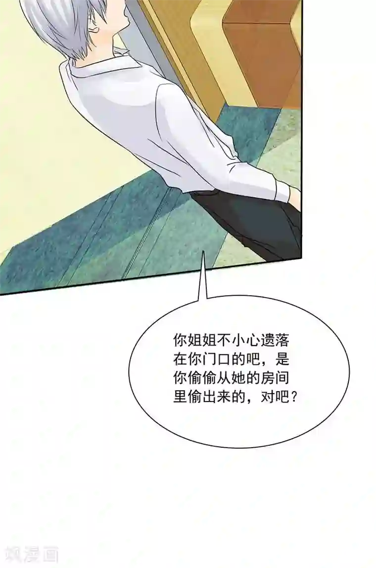 如果从没爱过你第78话 言之晴！给我滚！！