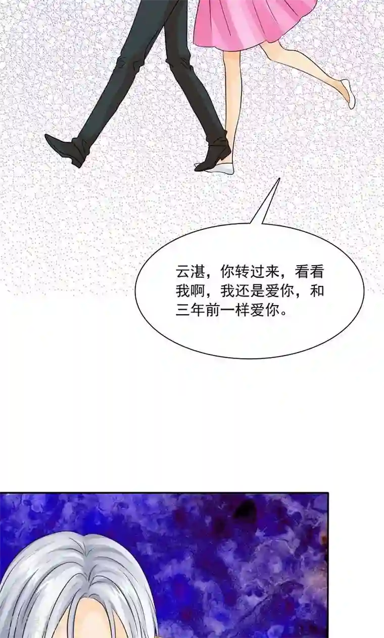 如果从没爱过你第78话 言之晴！给我滚！！