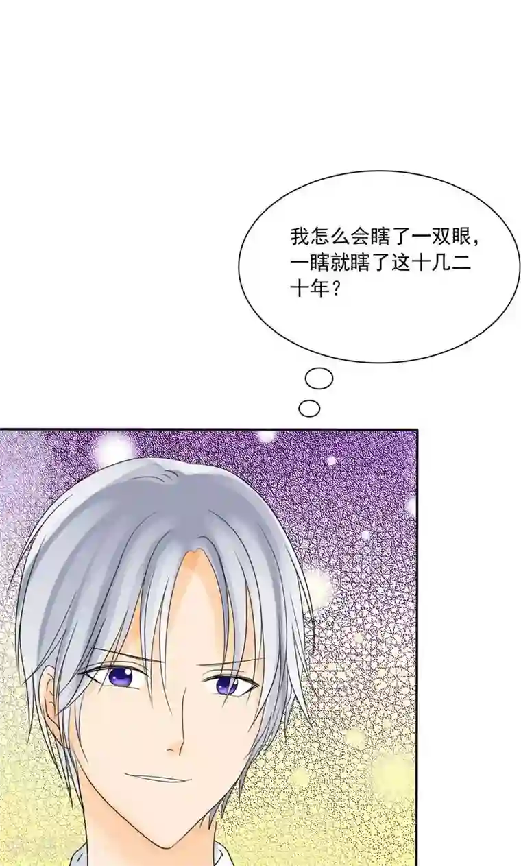 如果从没爱过你第78话 言之晴！给我滚！！