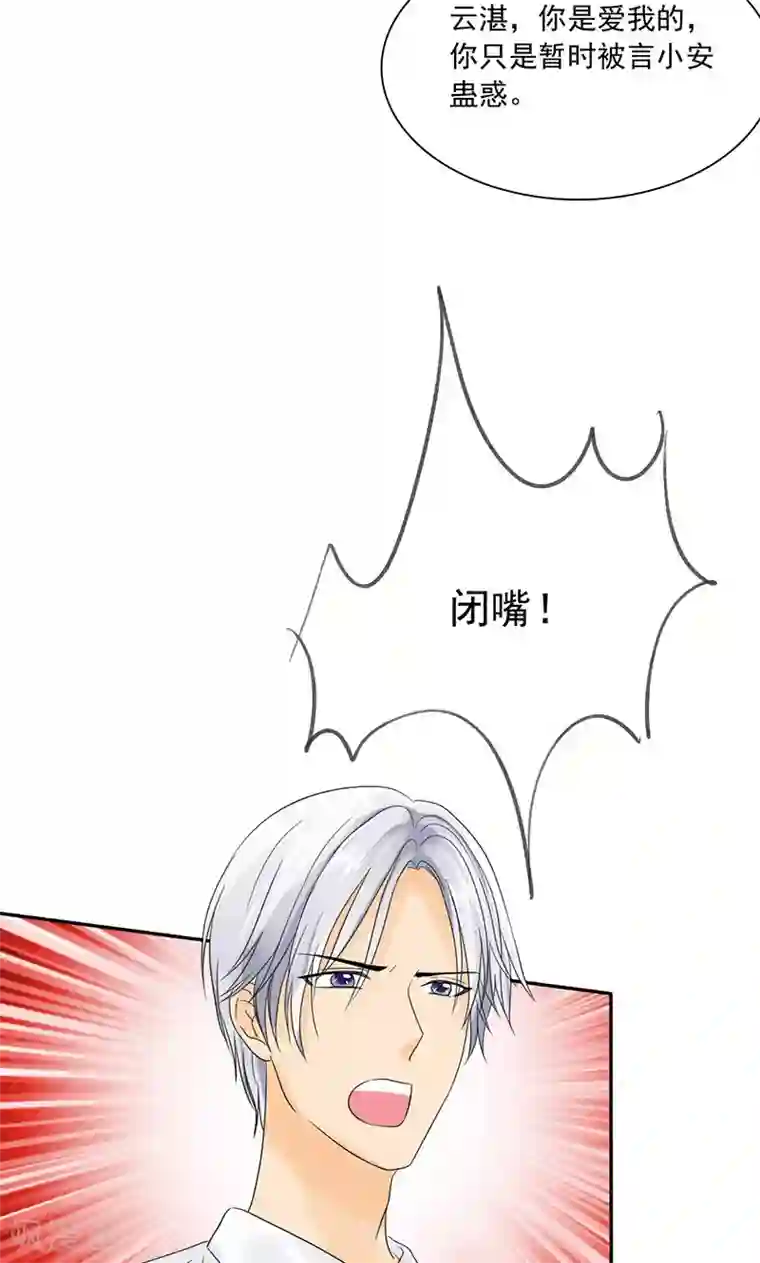 如果从没爱过你第79话 最后的心结