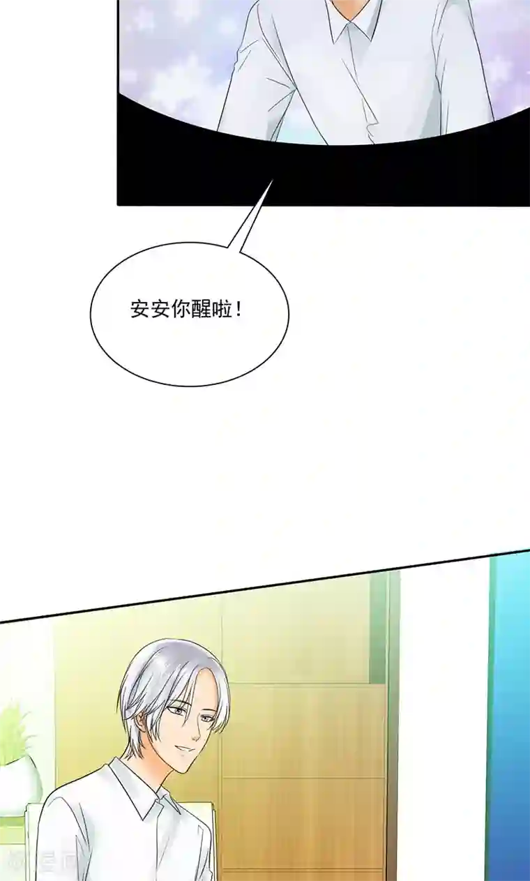 如果从没爱过你第79话 最后的心结