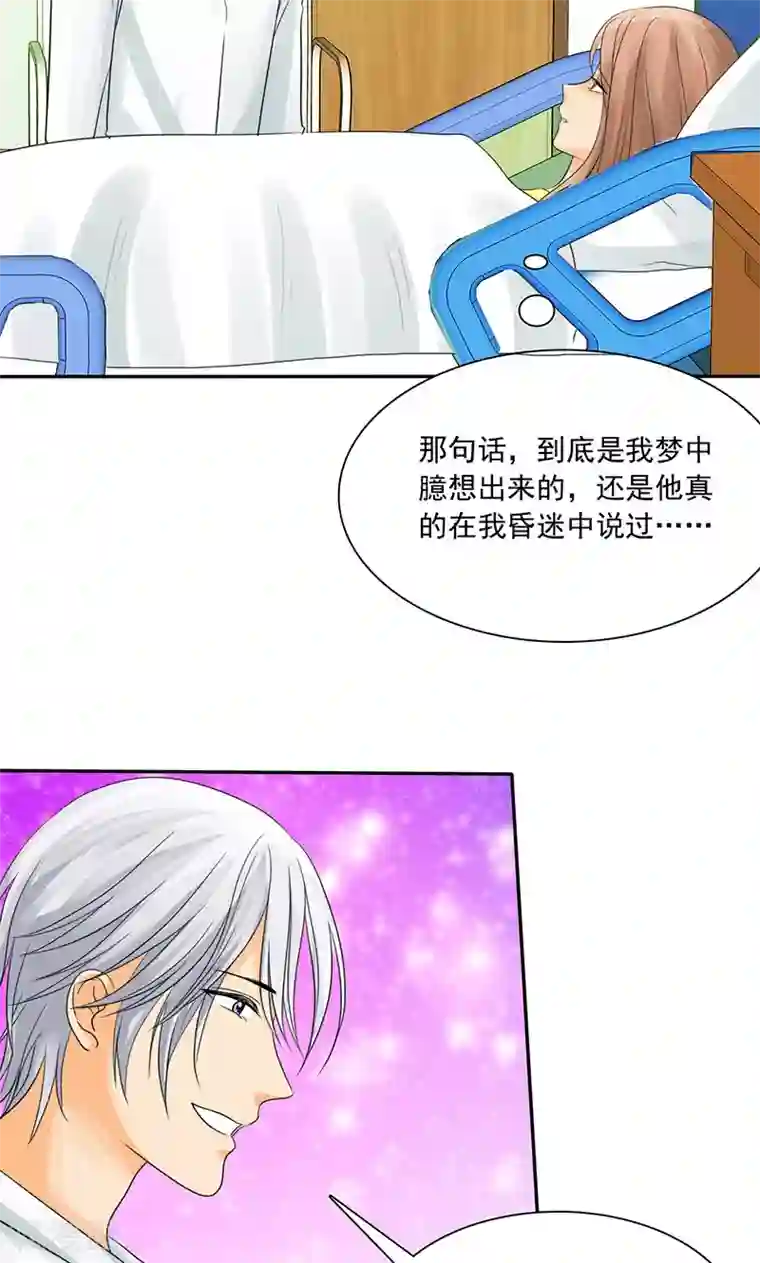 如果从没爱过你第79话 最后的心结