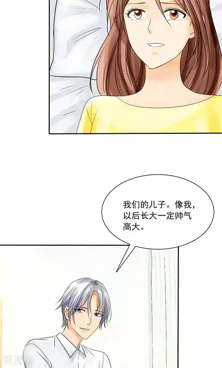 如果从没爱过你第79话 最后的心结