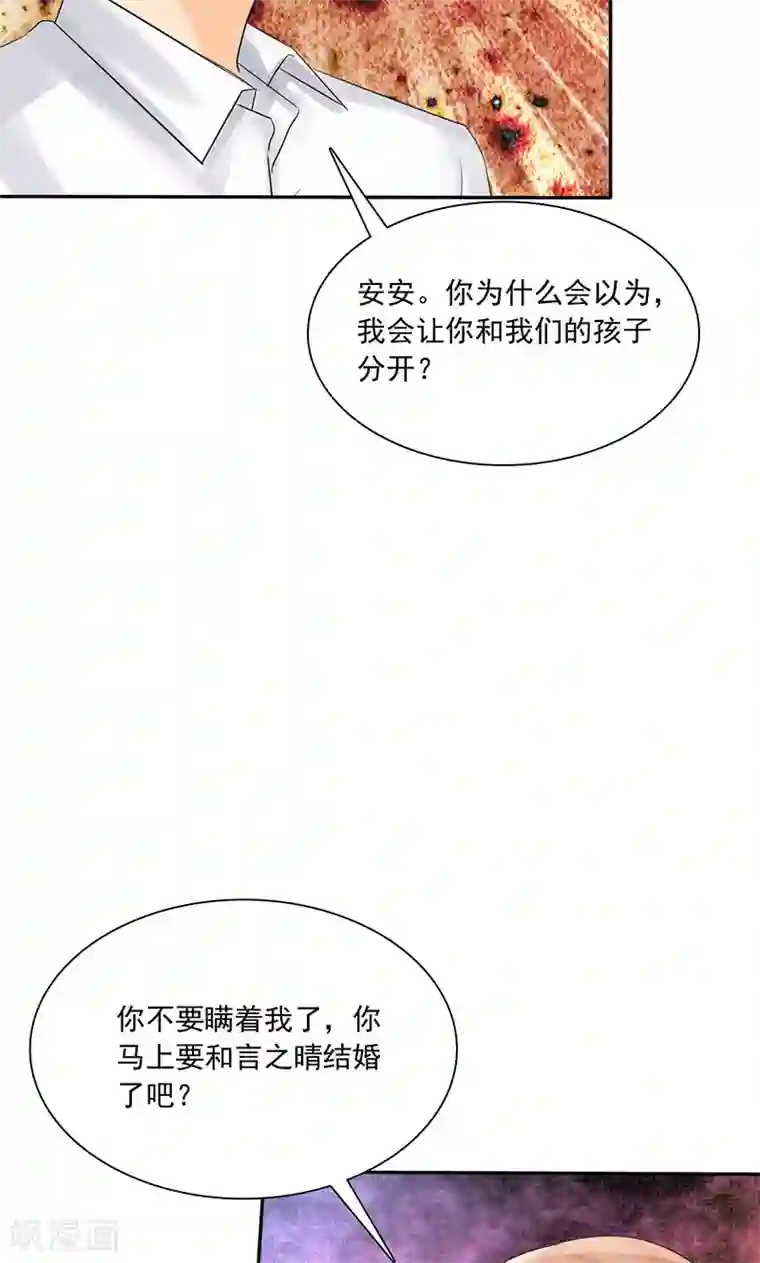 如果从没爱过你第79话 最后的心结