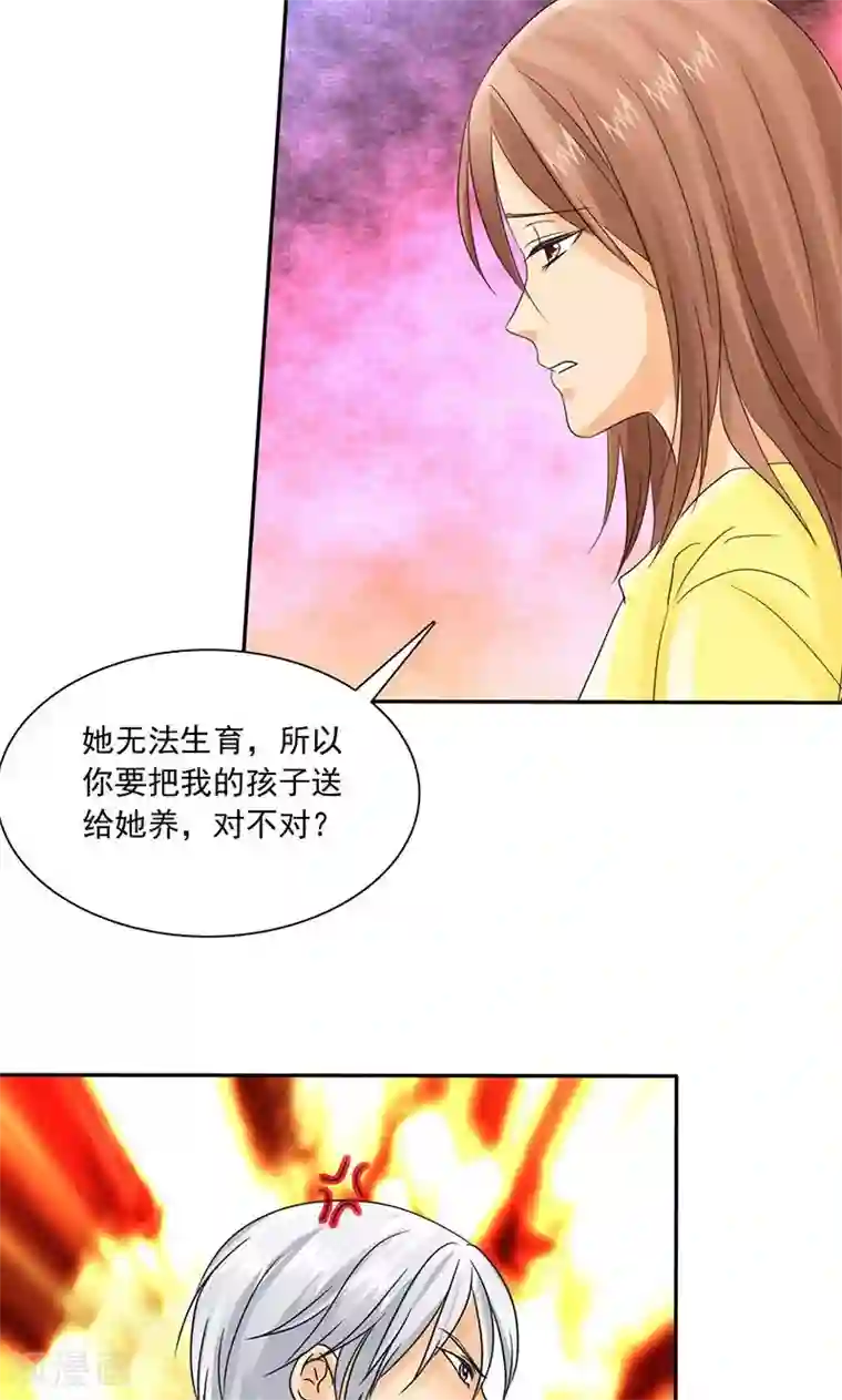 如果从没爱过你第79话 最后的心结