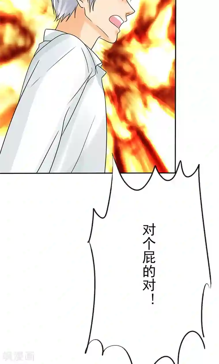 如果从没爱过你第79话 最后的心结