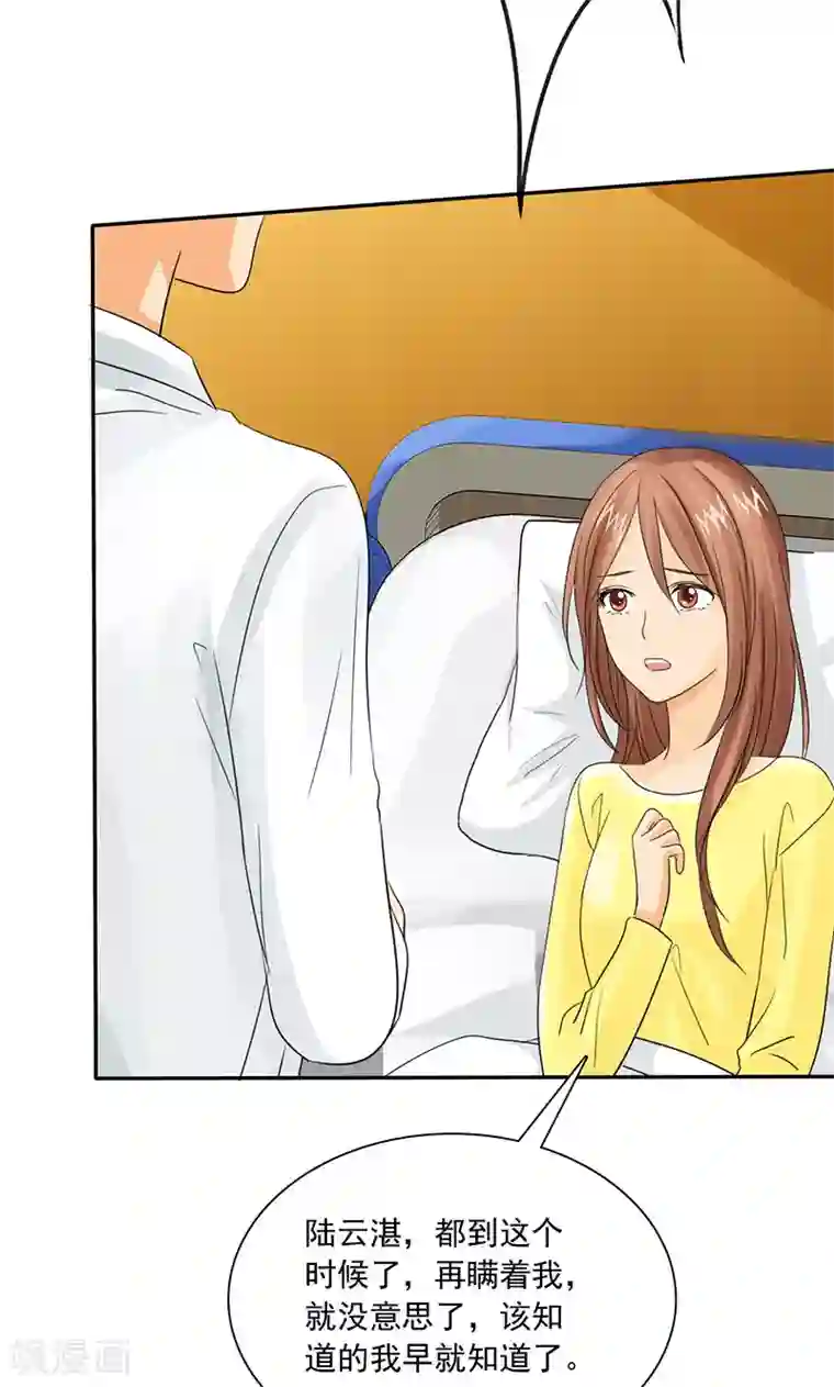 如果从没爱过你第79话 最后的心结