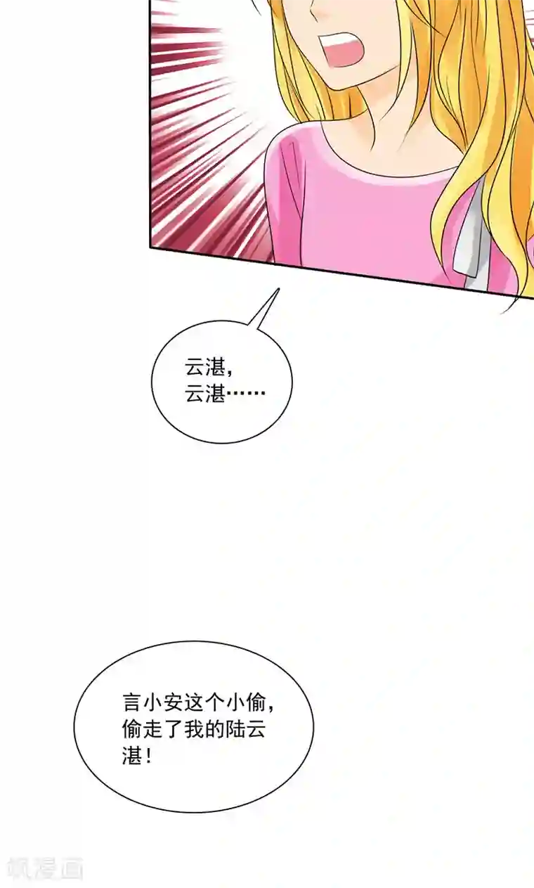 如果从没爱过你第79话 最后的心结