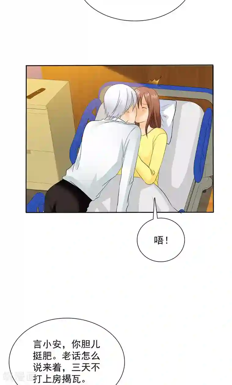 如果从没爱过你第81话 原来他都知道