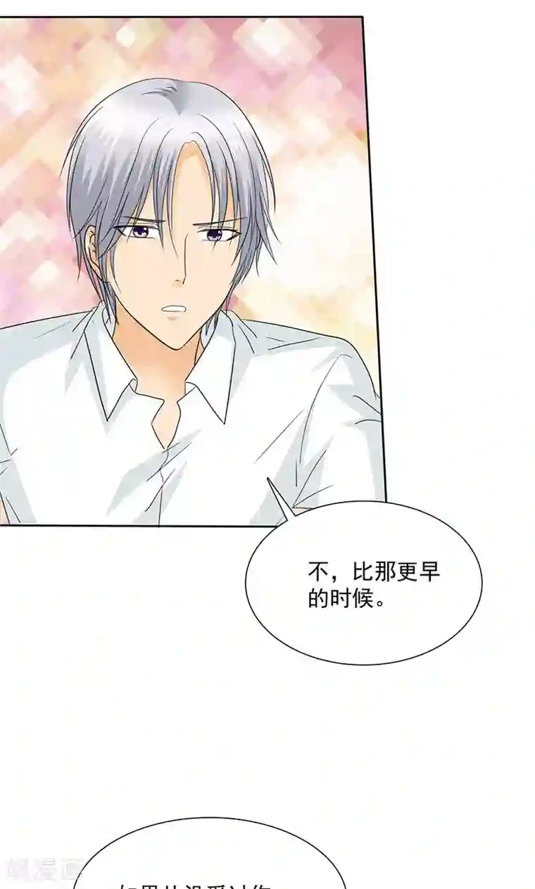 如果从没爱过你第81话 原来他都知道