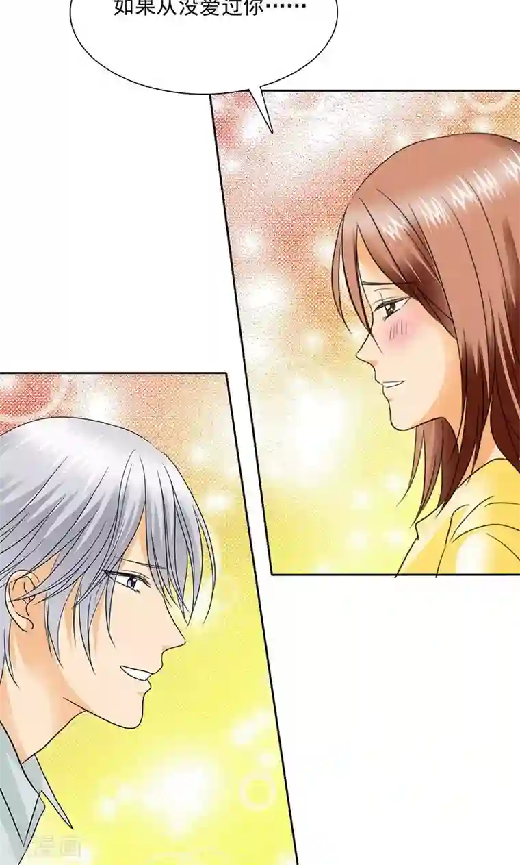 如果从没爱过你第81话 原来他都知道