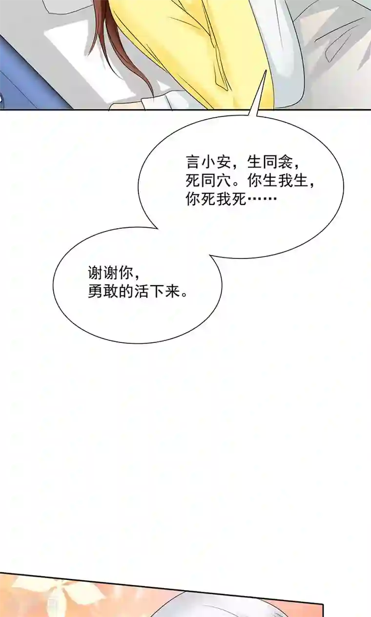 如果从没爱过你第81话 原来他都知道