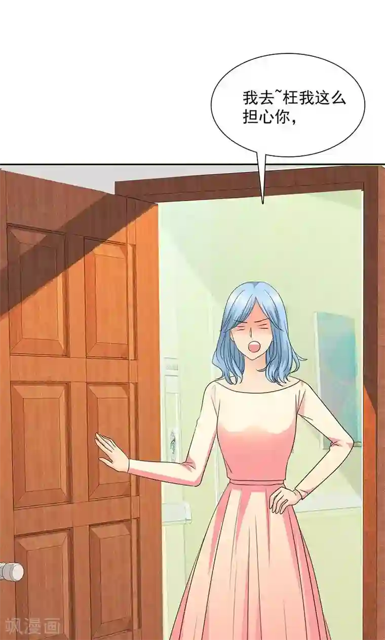 如果从没爱过你第81话 原来他都知道