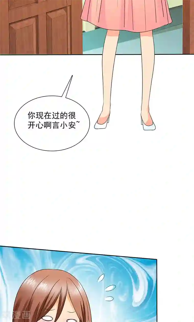 如果从没爱过你第81话 原来他都知道