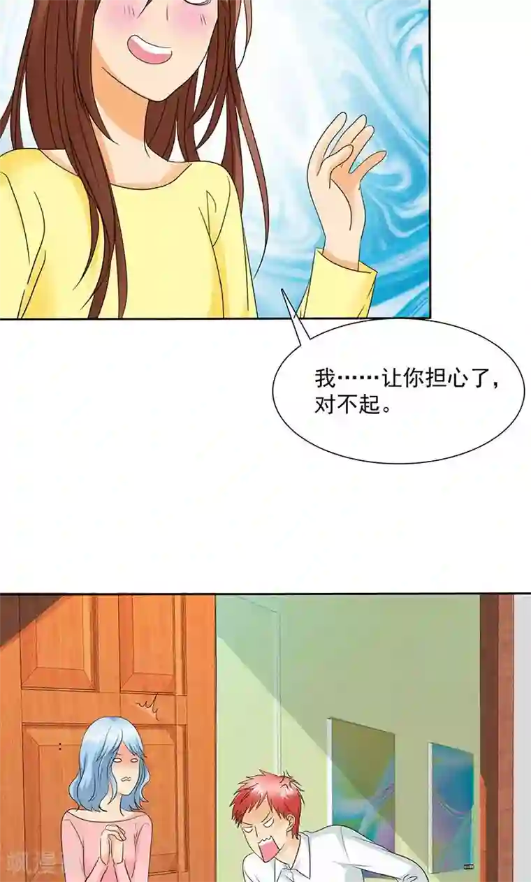 如果从没爱过你第81话 原来他都知道