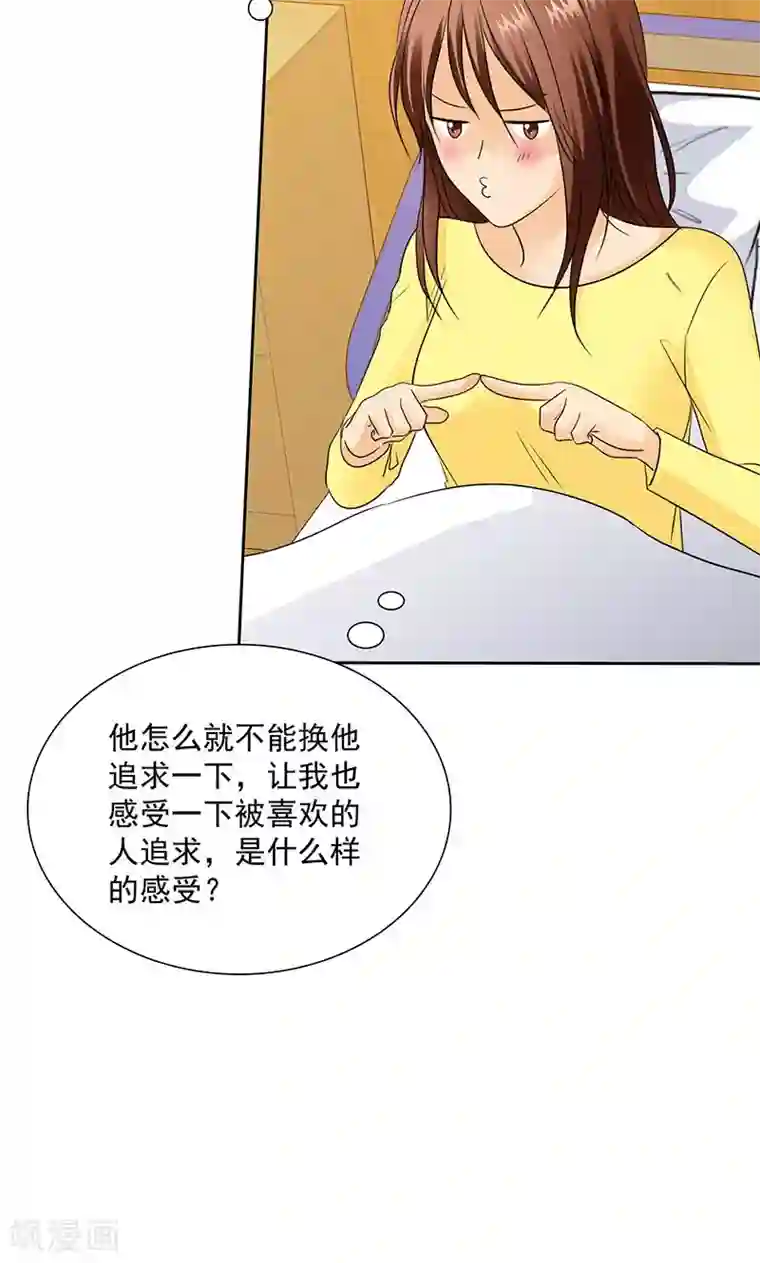 如果从没爱过你第81话 原来他都知道