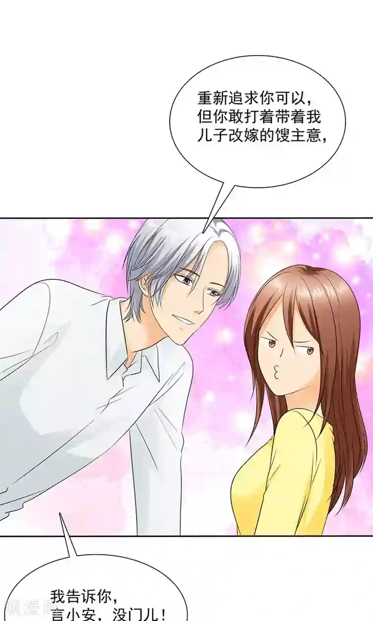 如果从没爱过你第81话 原来他都知道