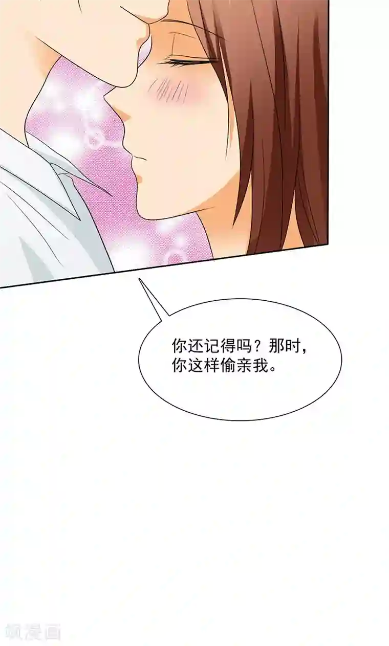 如果从没爱过你第81话 原来他都知道