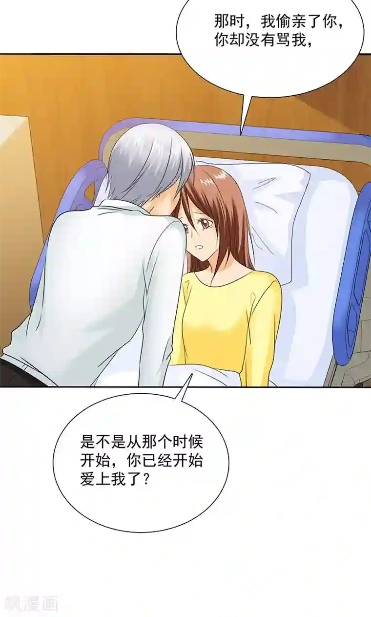 如果从没爱过你第81话 原来他都知道