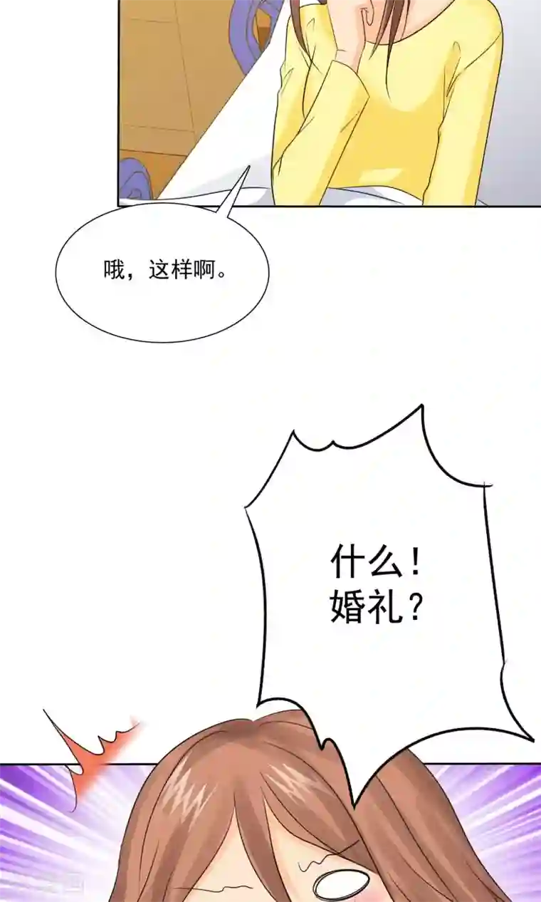 如果从没爱过你第82话 你愿意嫁给我吗？