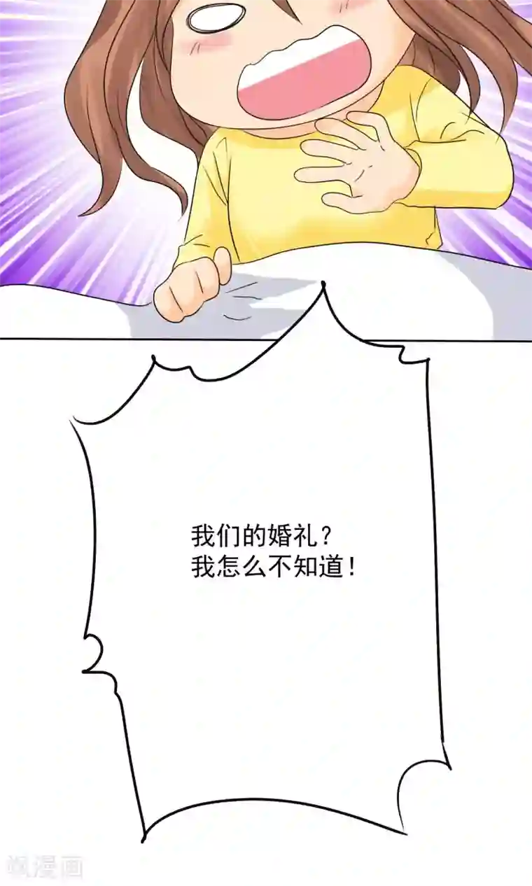 如果从没爱过你第82话 你愿意嫁给我吗？