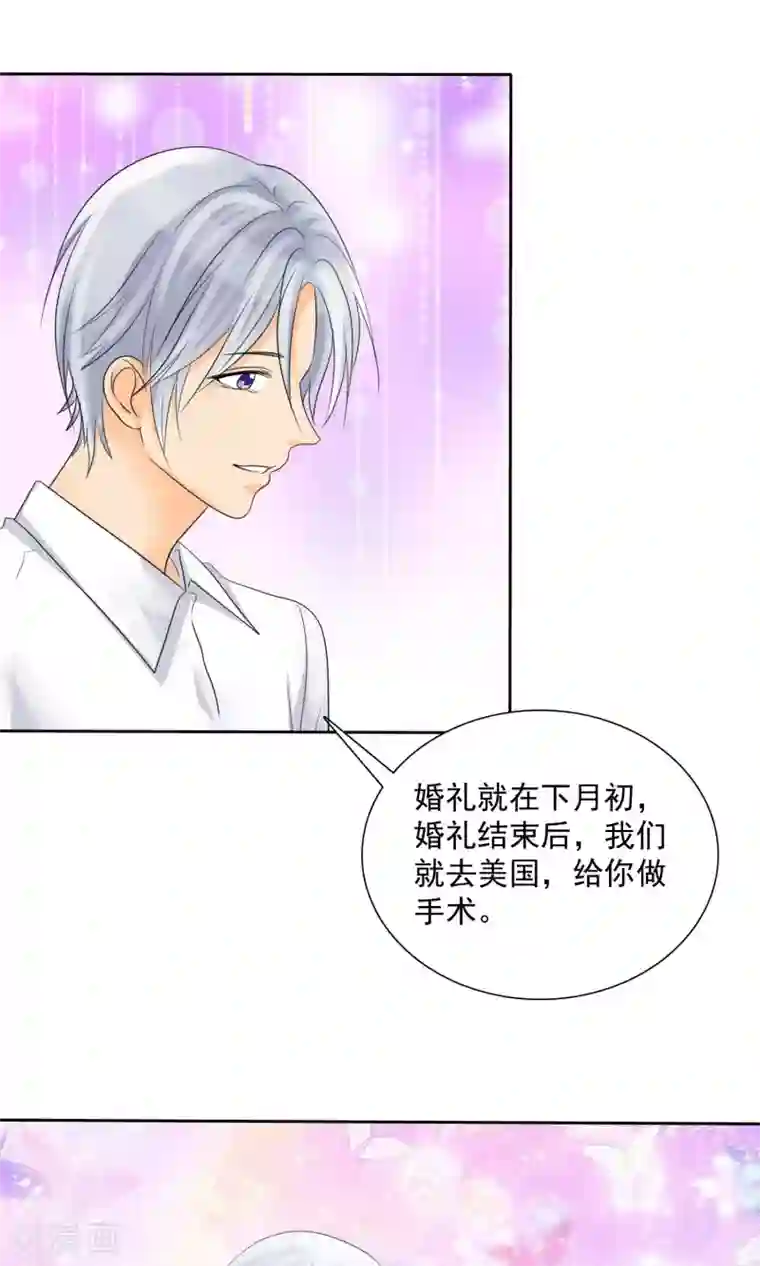 如果从没爱过你第82话 你愿意嫁给我吗？