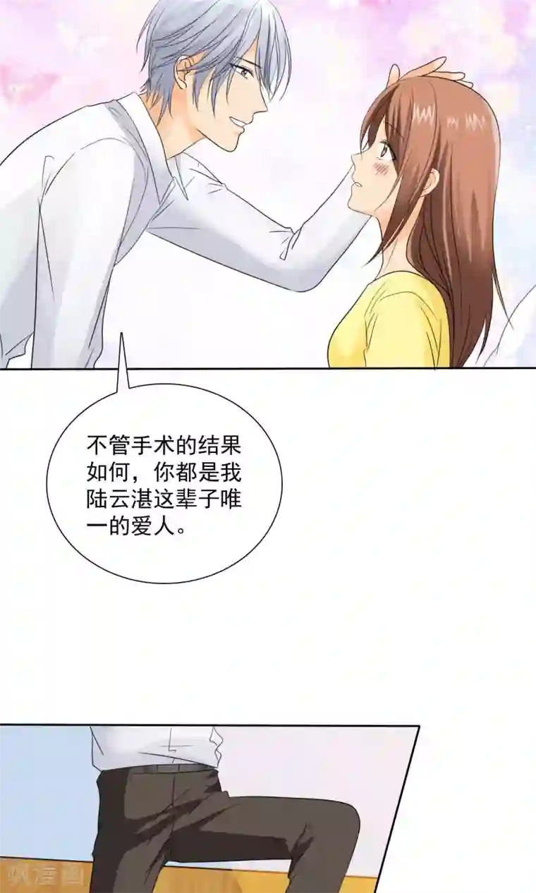 如果从没爱过你第82话 你愿意嫁给我吗？