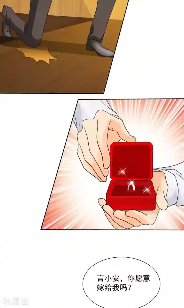 如果从没爱过你第82话 你愿意嫁给我吗？