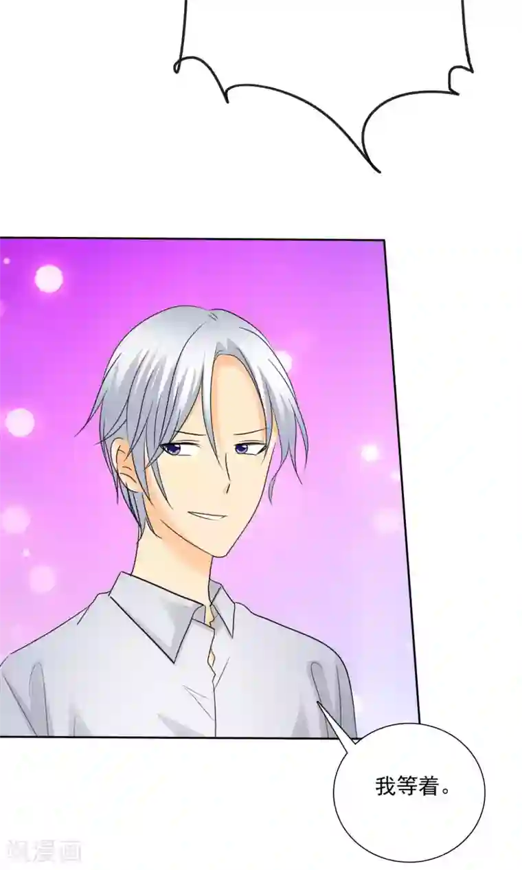 如果从没爱过你第82话 你愿意嫁给我吗？