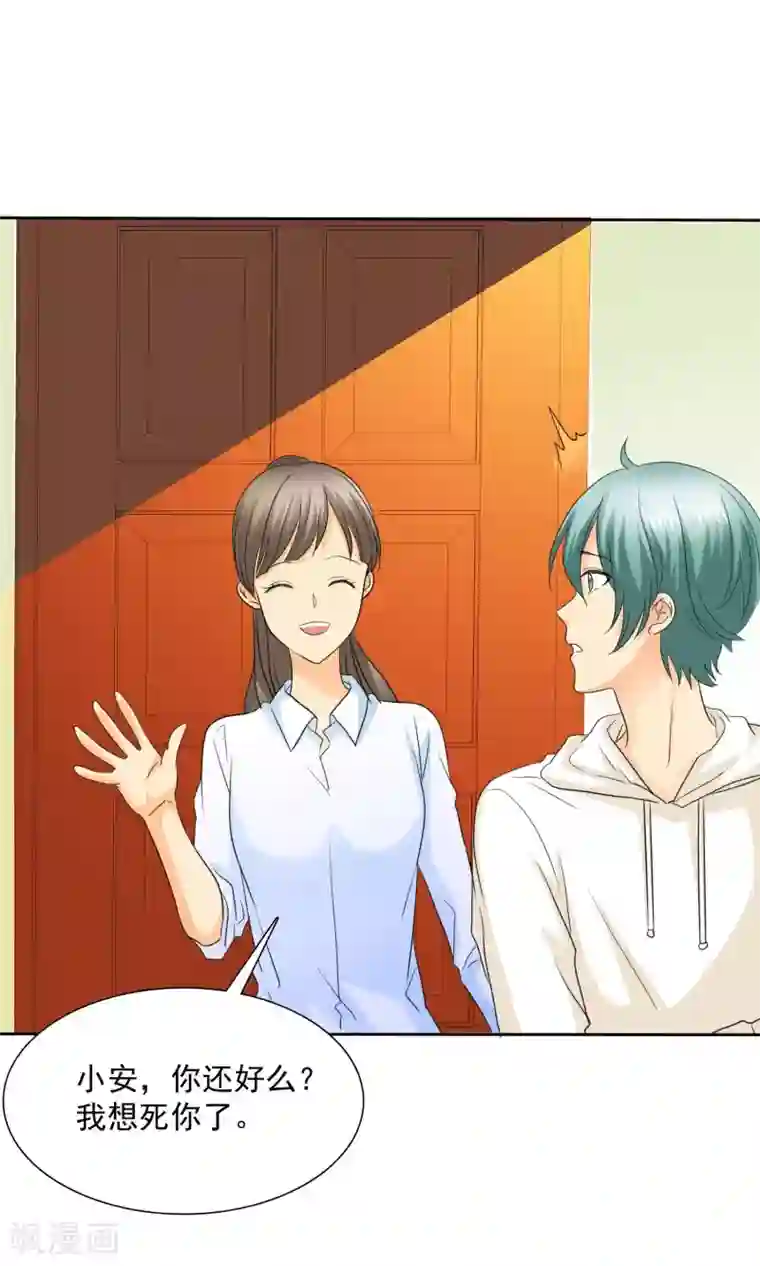 如果从没爱过你第82话 你愿意嫁给我吗？