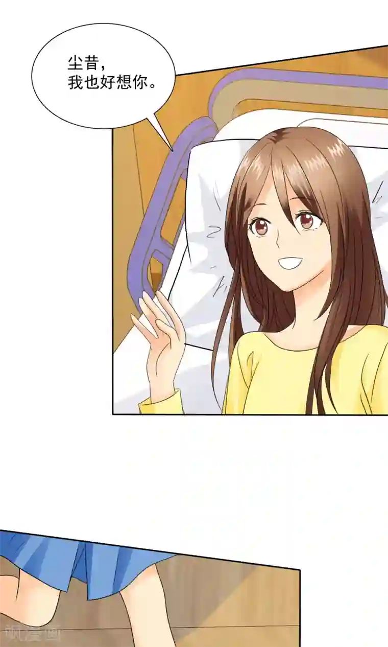 如果从没爱过你第82话 你愿意嫁给我吗？