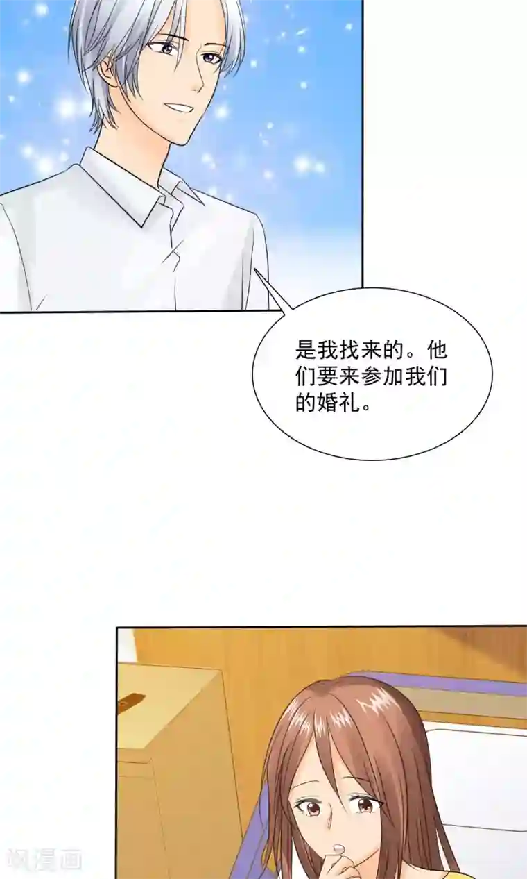 如果从没爱过你第82话 你愿意嫁给我吗？