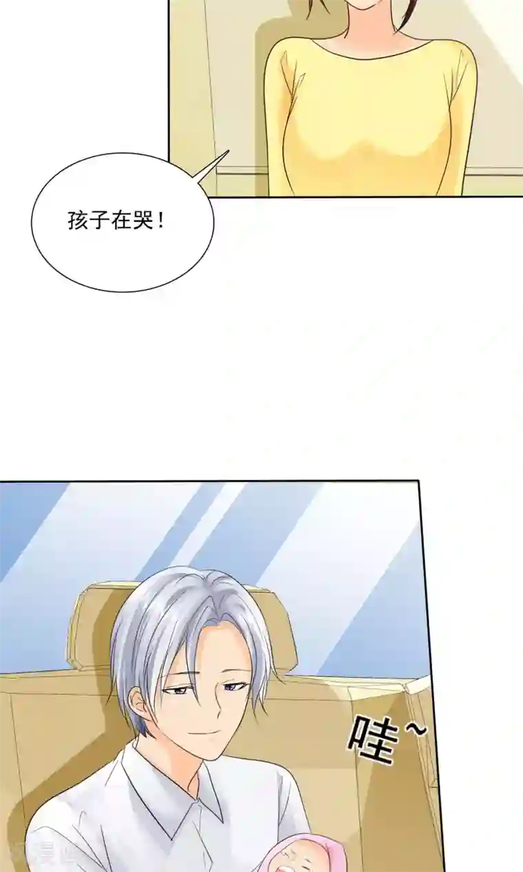 如果从没爱过你第83话 孩子给我！