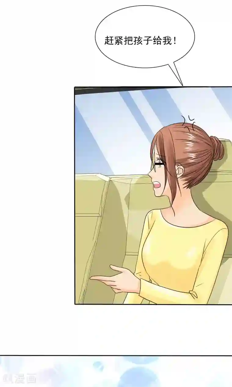 如果从没爱过你第83话 孩子给我！