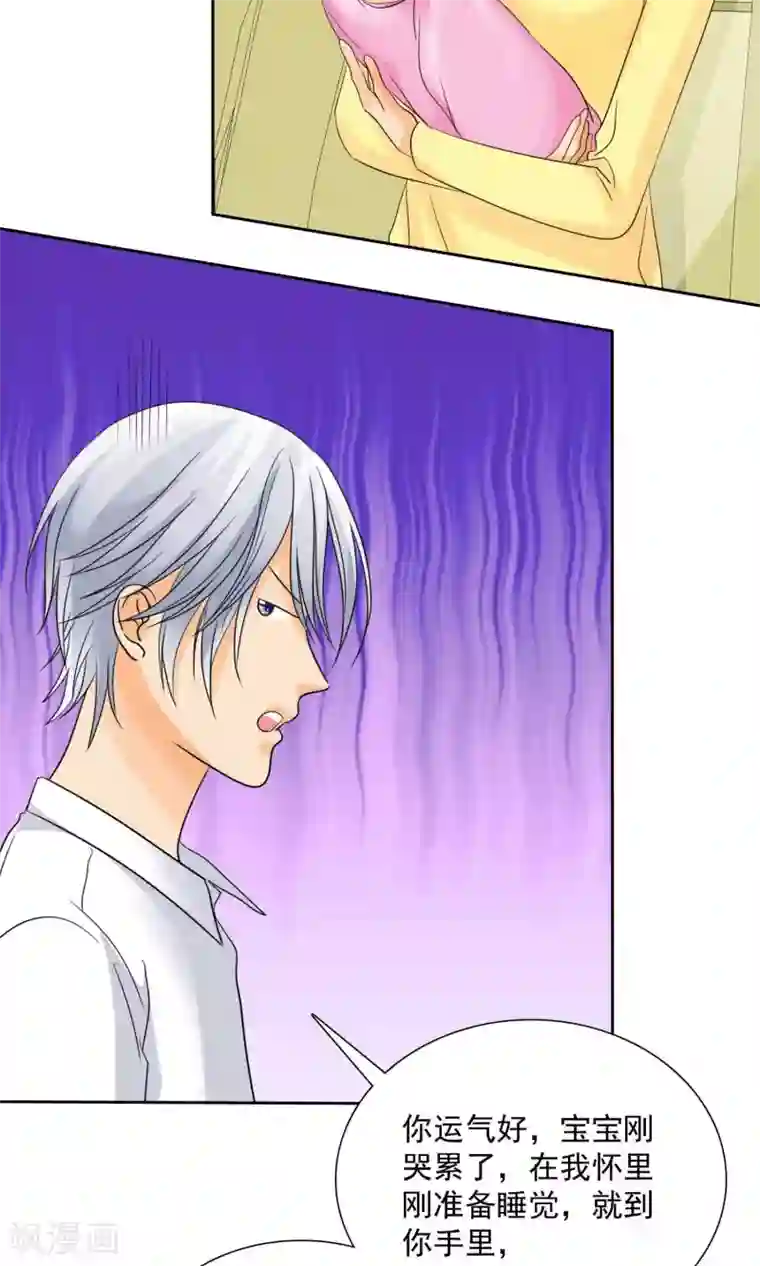 如果从没爱过你第83话 孩子给我！