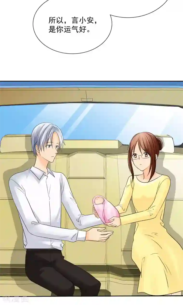 如果从没爱过你第83话 孩子给我！