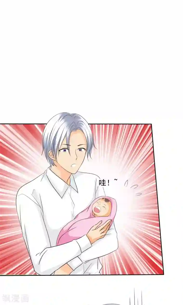 如果从没爱过你第83话 孩子给我！