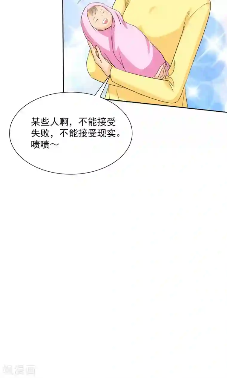 如果从没爱过你第83话 孩子给我！