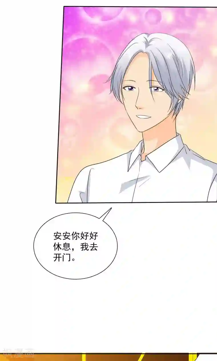 如果从没爱过你第83话 孩子给我！