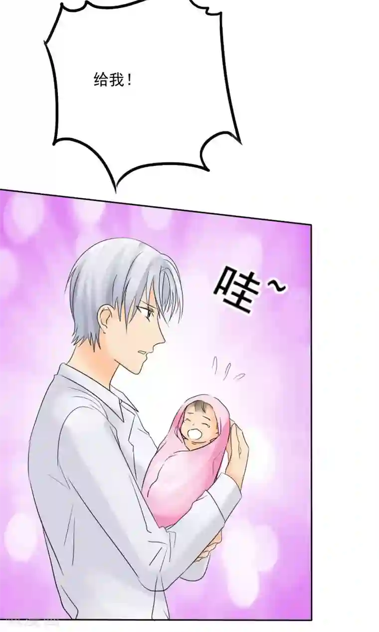 如果从没爱过你第83话 孩子给我！