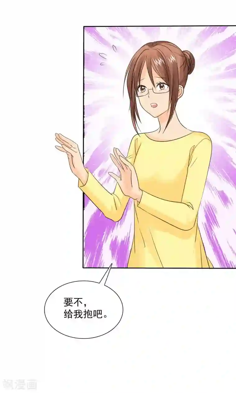 如果从没爱过你第83话 孩子给我！