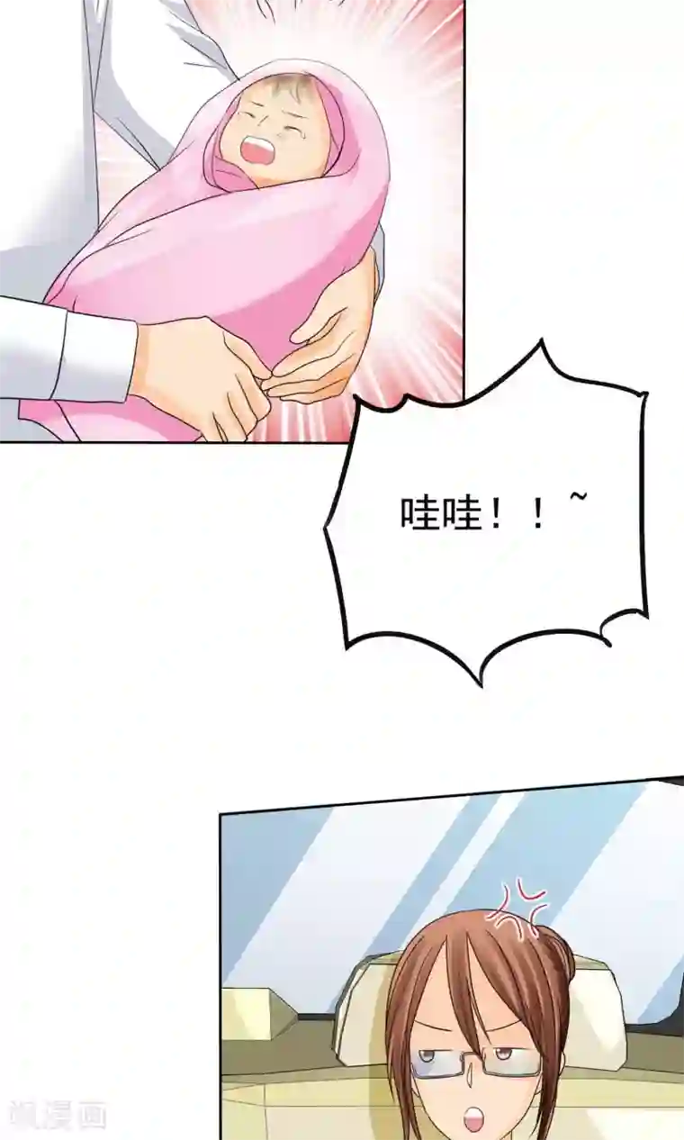 如果从没爱过你第83话 孩子给我！