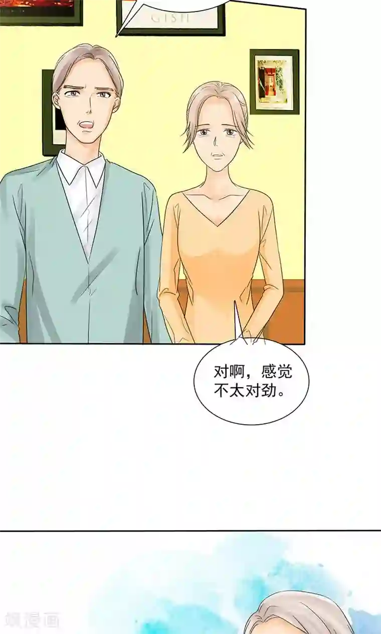 如果从没爱过你第84话 这就是为人父母