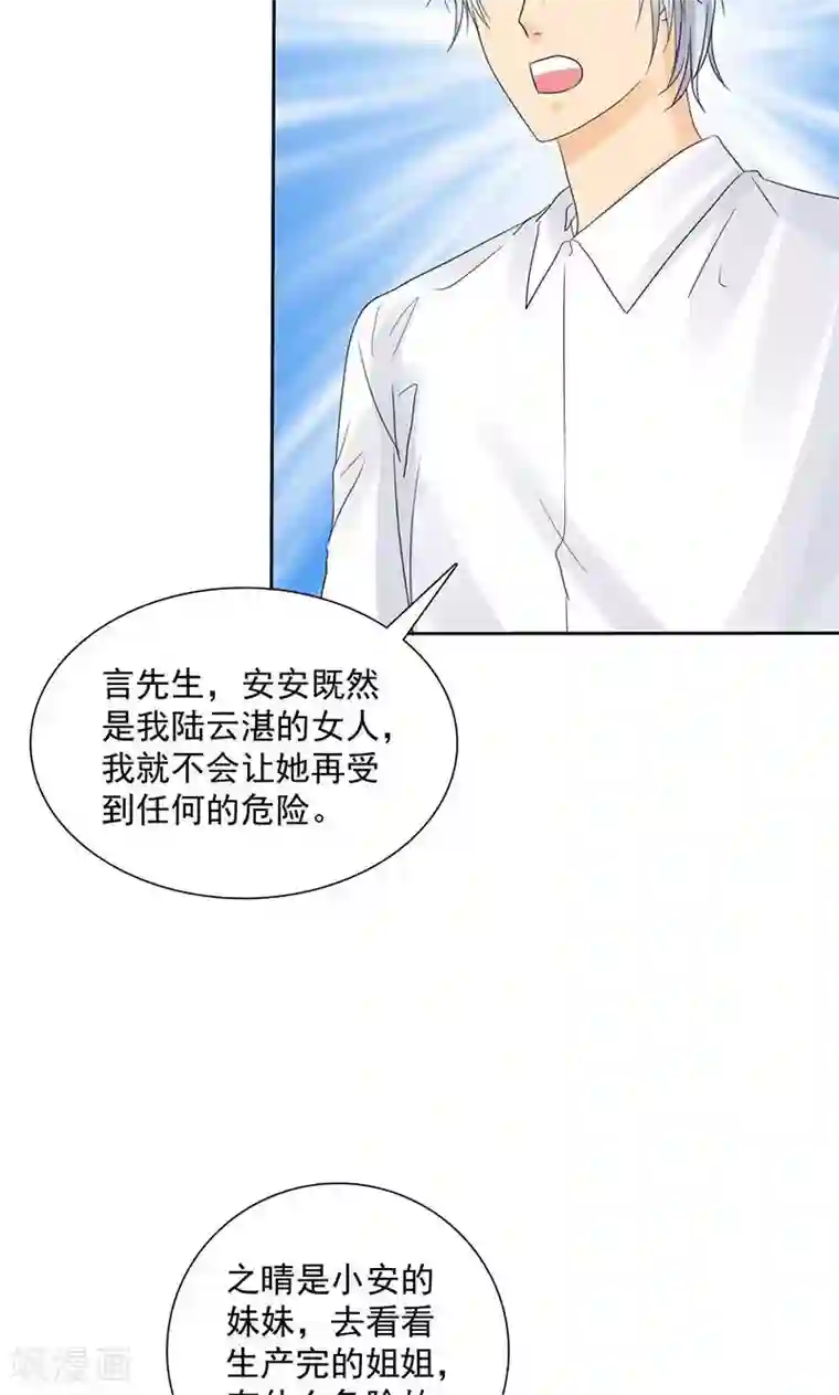 如果从没爱过你第84话 这就是为人父母
