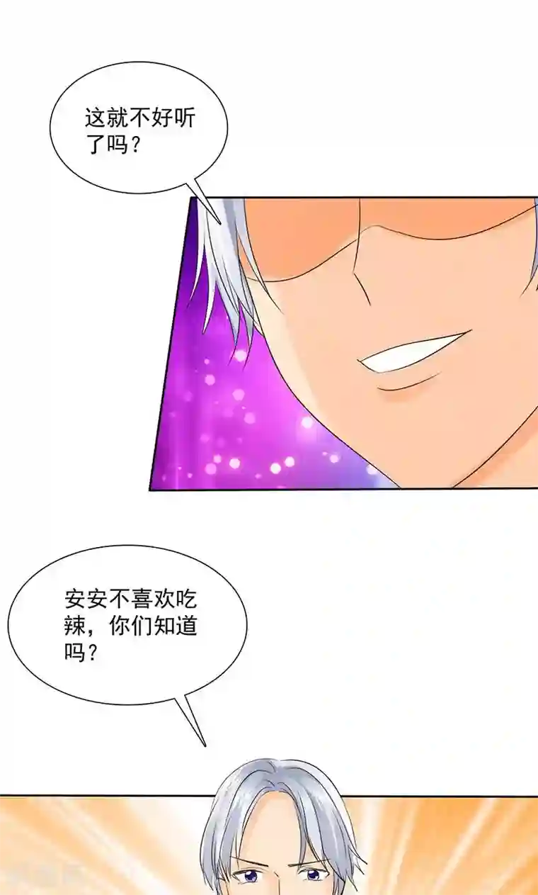 如果从没爱过你第84话 这就是为人父母