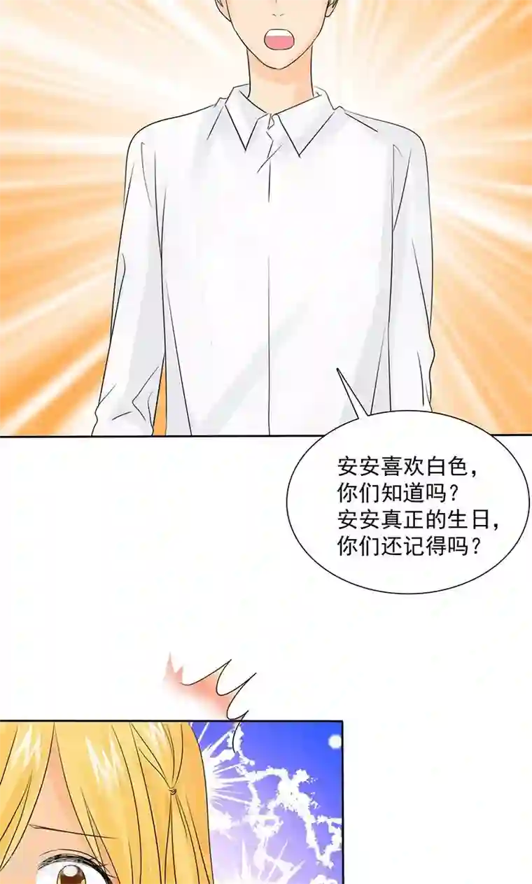 如果从没爱过你第84话 这就是为人父母